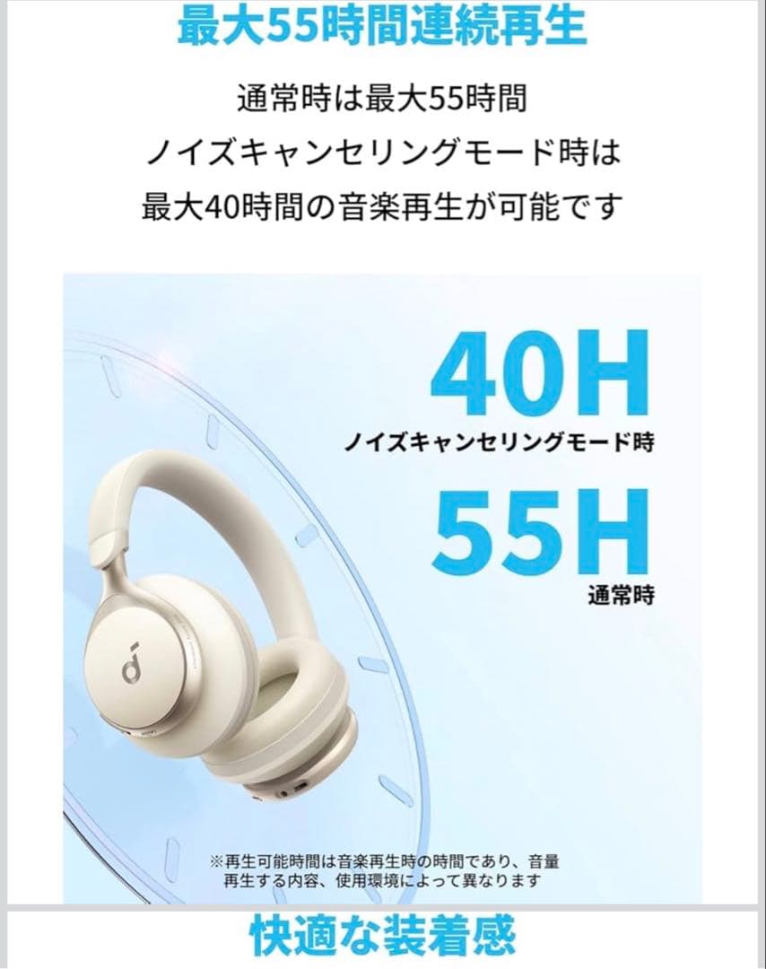 【新品未開封品】soundcore Space One ワイヤレスヘッドホン