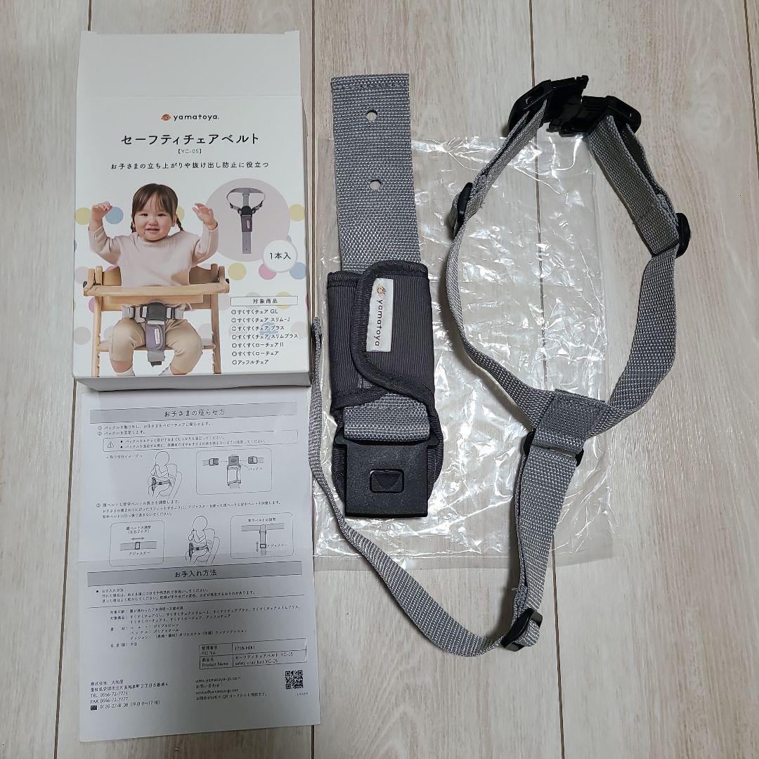 yamatoya大和屋 すくすくチェアGL ガード付 ベビーチェア ハイチェア