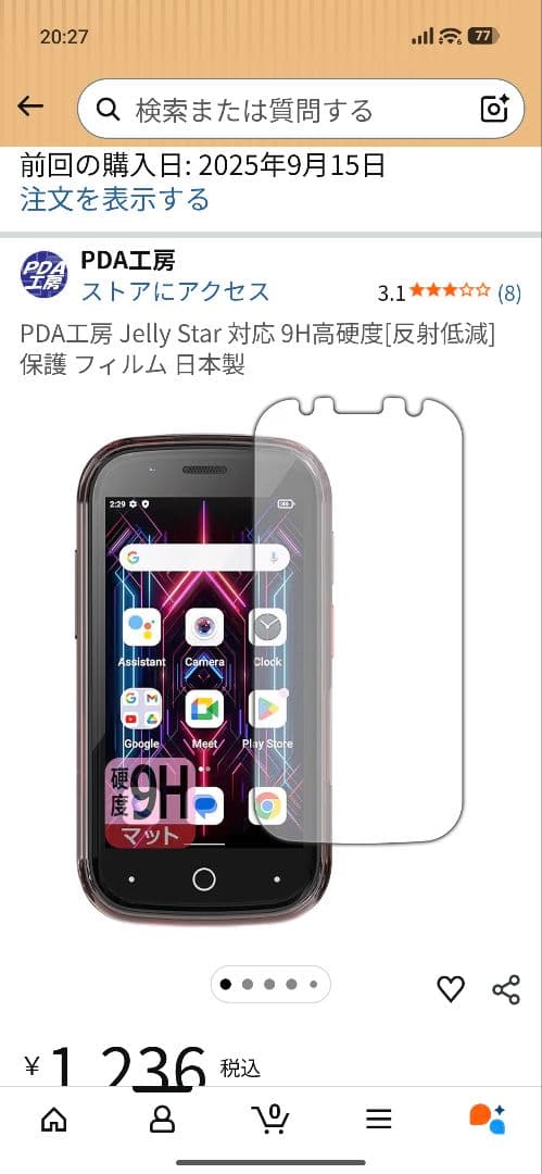 Unihertz Jelly star 256GB ブラック 黒
