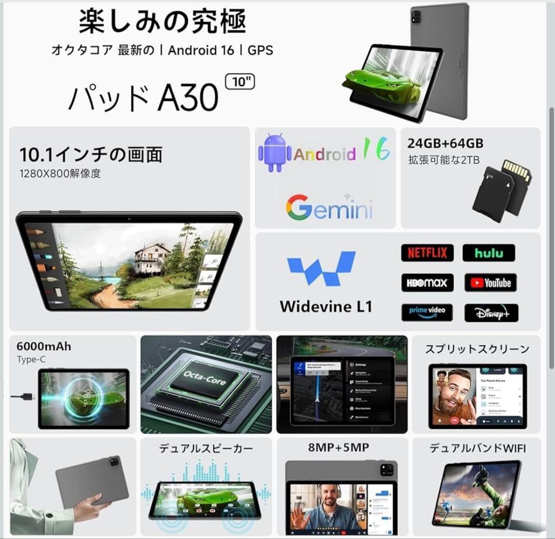 android16 タブレットWi-Fiモデル 64GB 24GB 2TB拡張