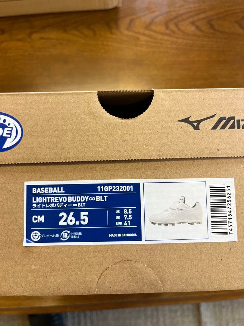 Mizunoライトレボリューションフィニティホワイト 26.5 ポイントスパイク
