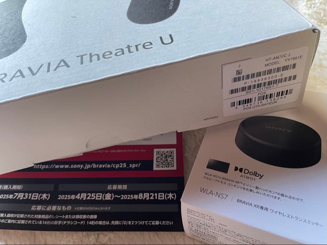 SONYワイヤレスネックスピーカーHT-AN7+ワイヤレストランスミッターSET