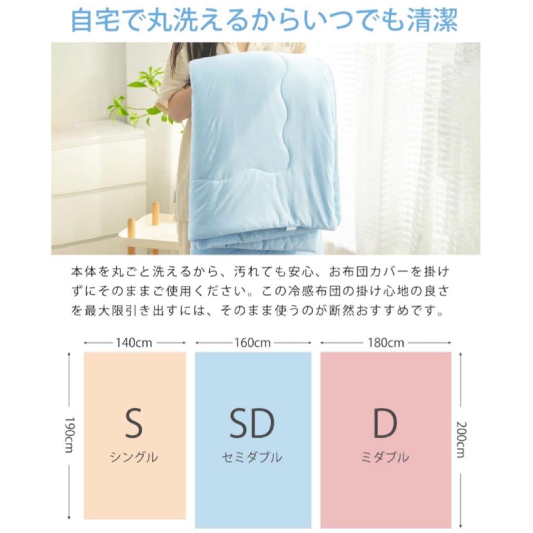 【さっちゃん】4セット新品❤️春夏秋用洗える掛け布団シングル冷感　抗菌防臭