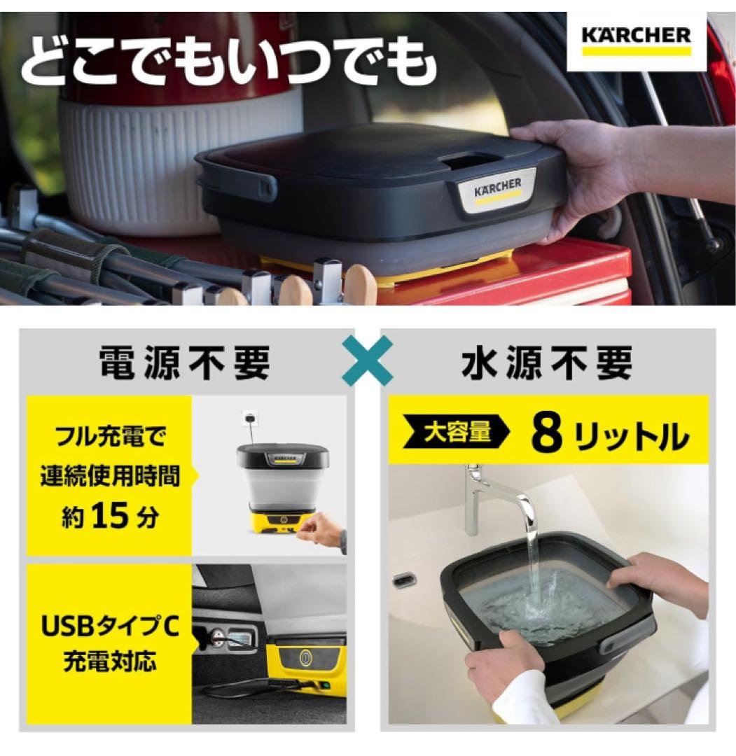 ケルヒャー(Karcher)【水ハネ抑制セット】 マルチクリーナーOC 3