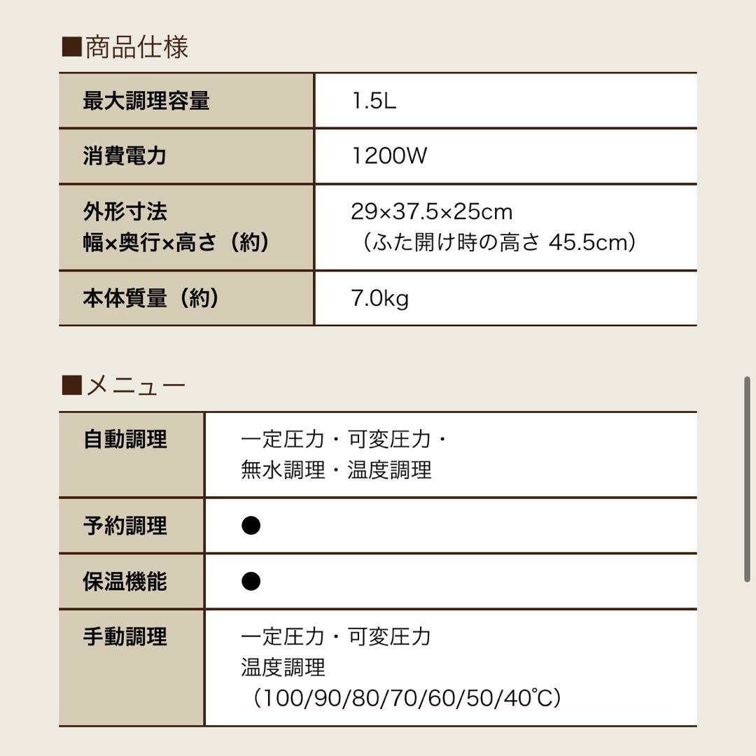 【限定値下げ！】象印　自動圧力IHなべ