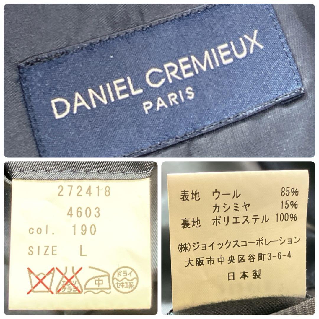 ダニエルクレミュ 良品 日本製 カシミヤ使用 フード脱着 ダッフルコートネイビー