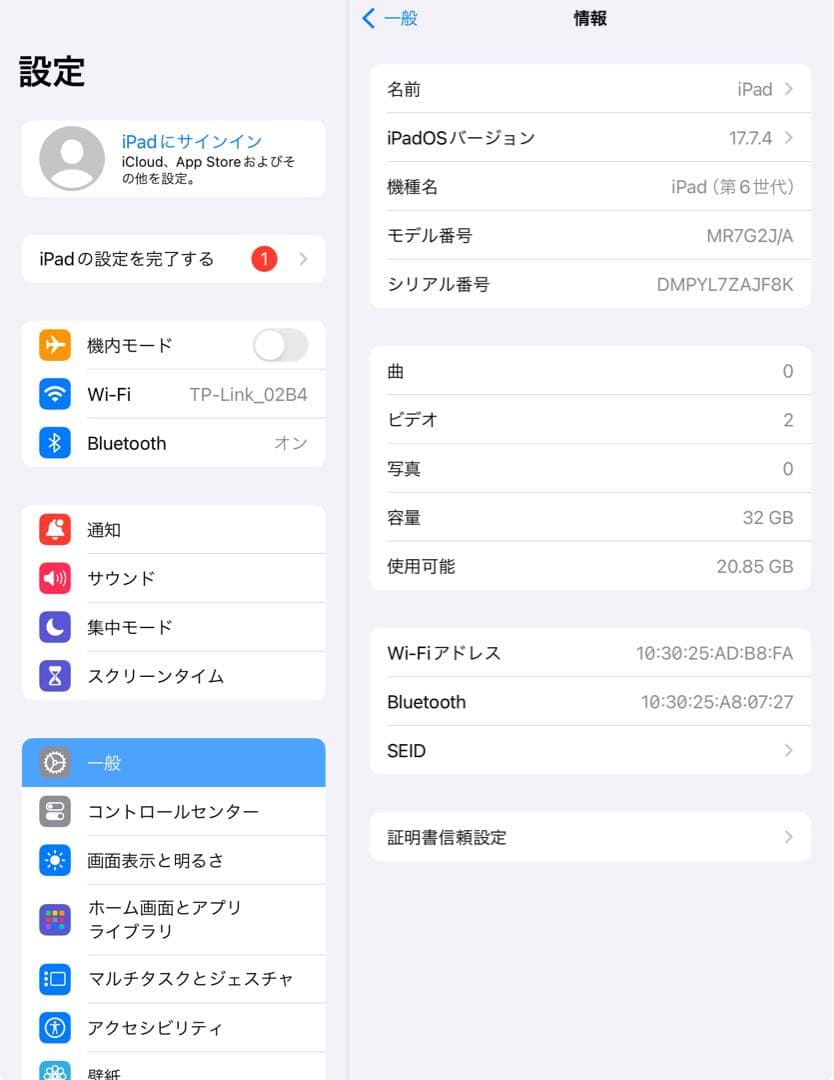 Apple 第6世代 iPad 32GB wifiモデル　管理番号：136