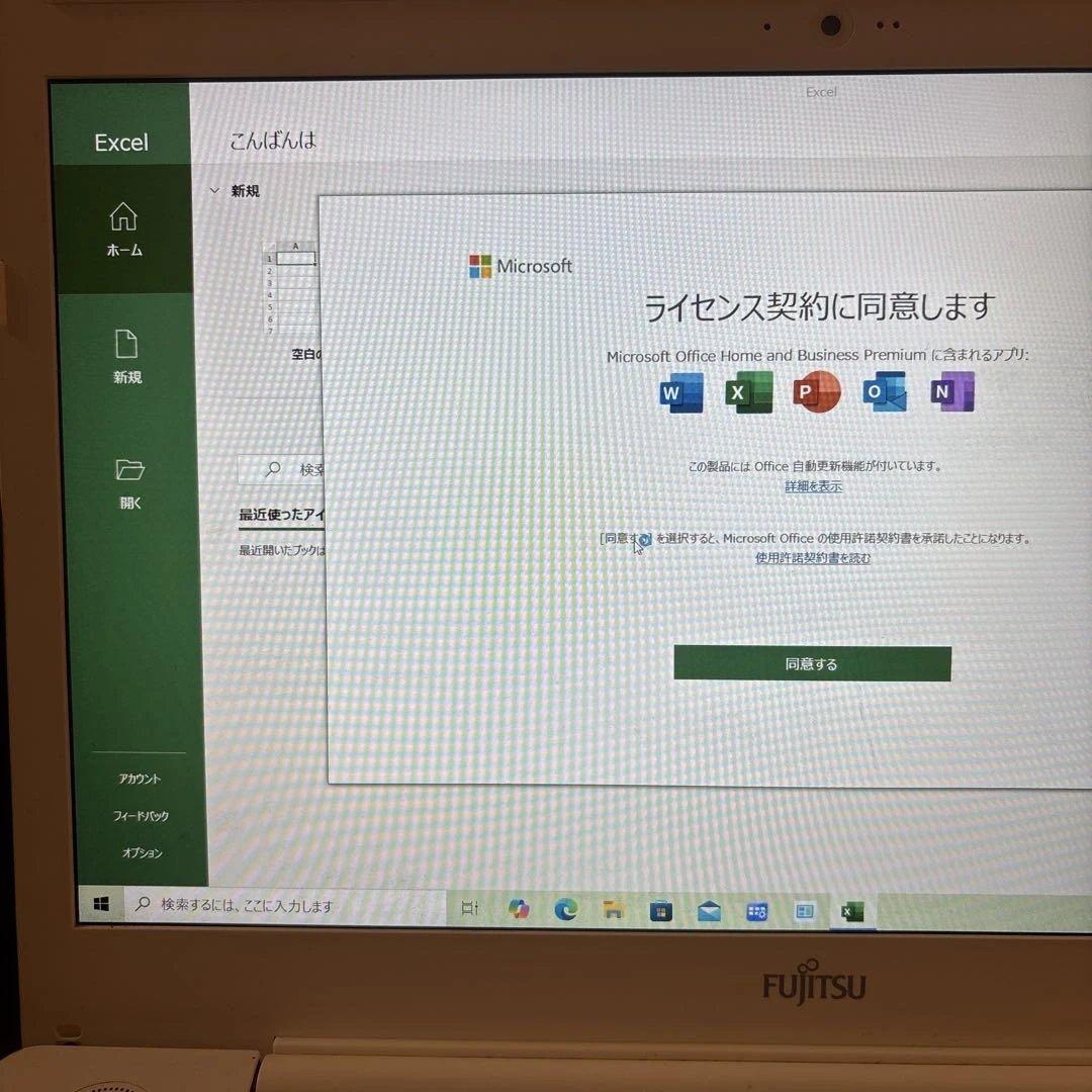 富士通LIFEBOOKAH45/B2メモリ16GB増設Windows10動作良好