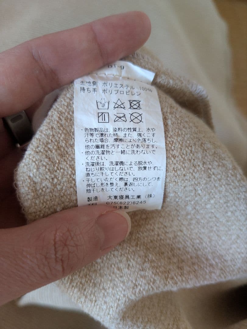 テトラ　ビッグサイズ　ベージュ　tetra