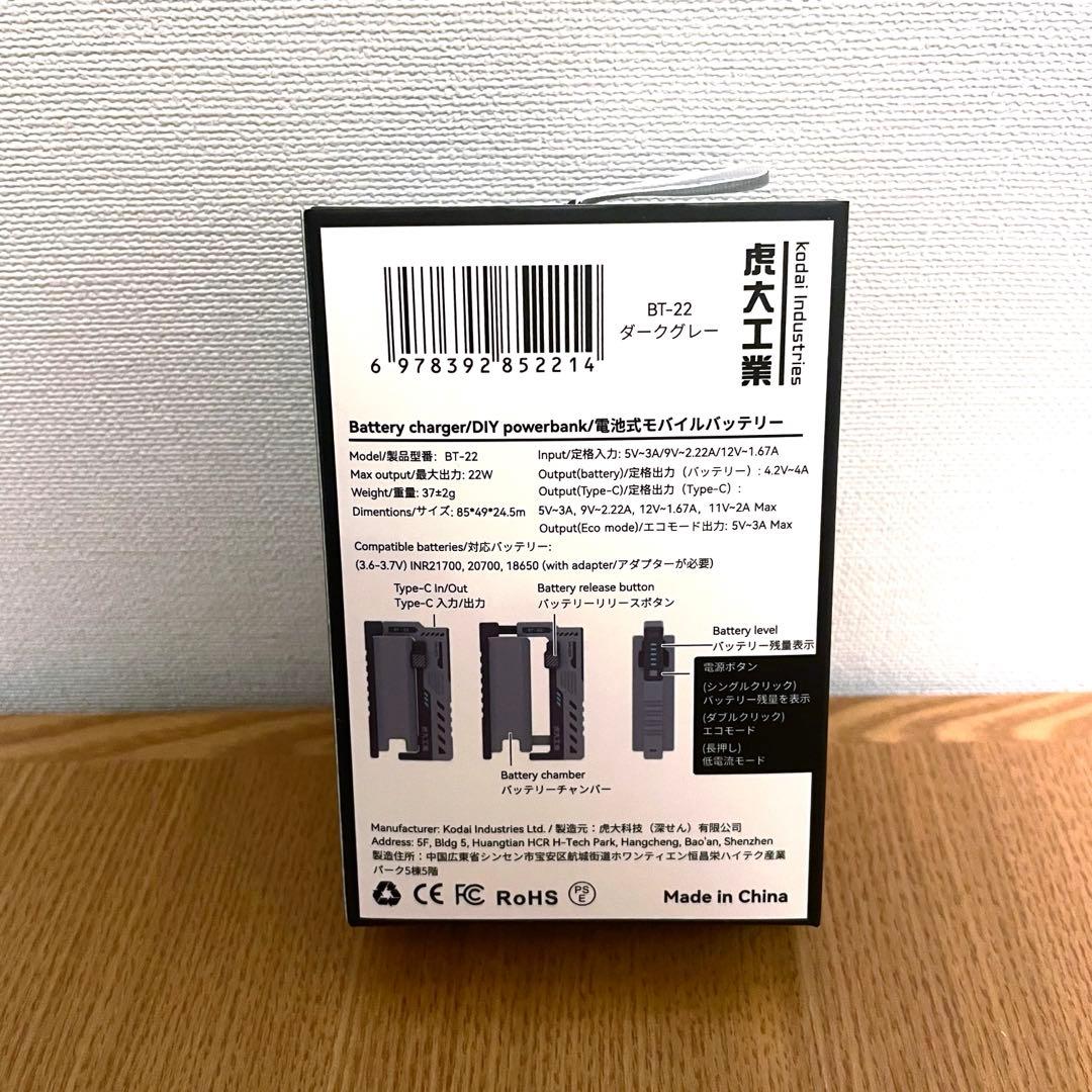 虎大工業　モバイルバッテリー 乾電池式 スマホ充電器 BT-22 20W