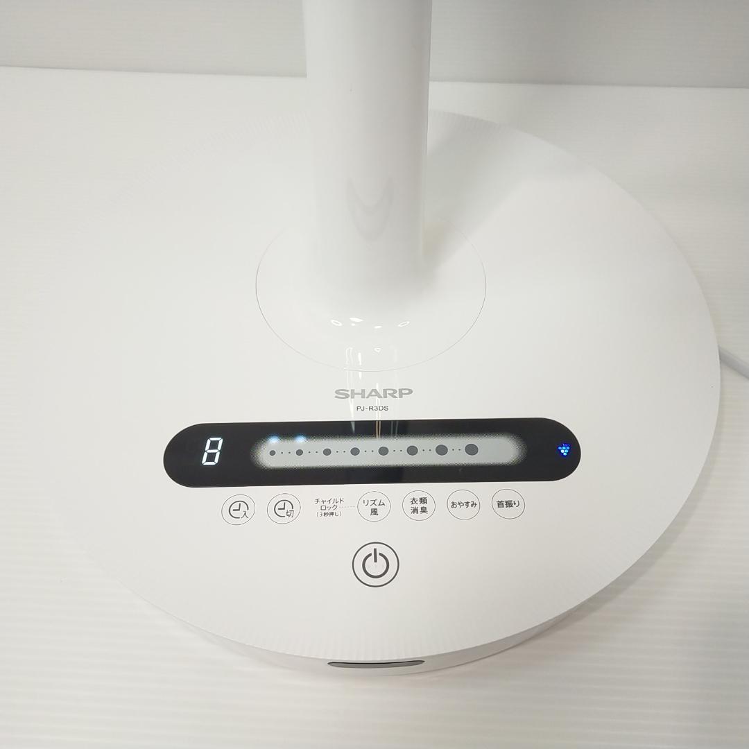 シャープ プラズマクラスター扇風機 PJ-R3DS 風量32段階切替 衣類消臭