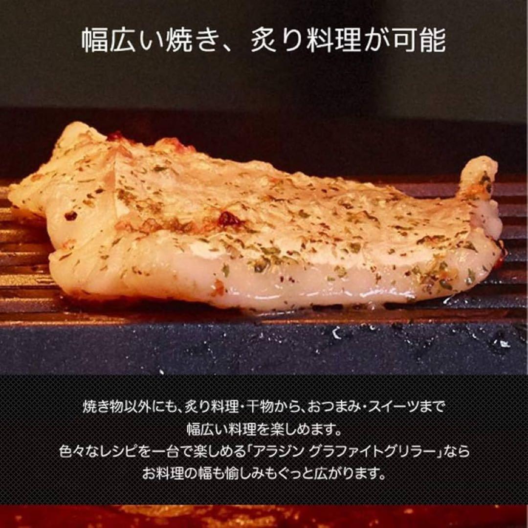 【新品未開封】Aladdinアラジングラファイトグリラー CAG-G13AS/G