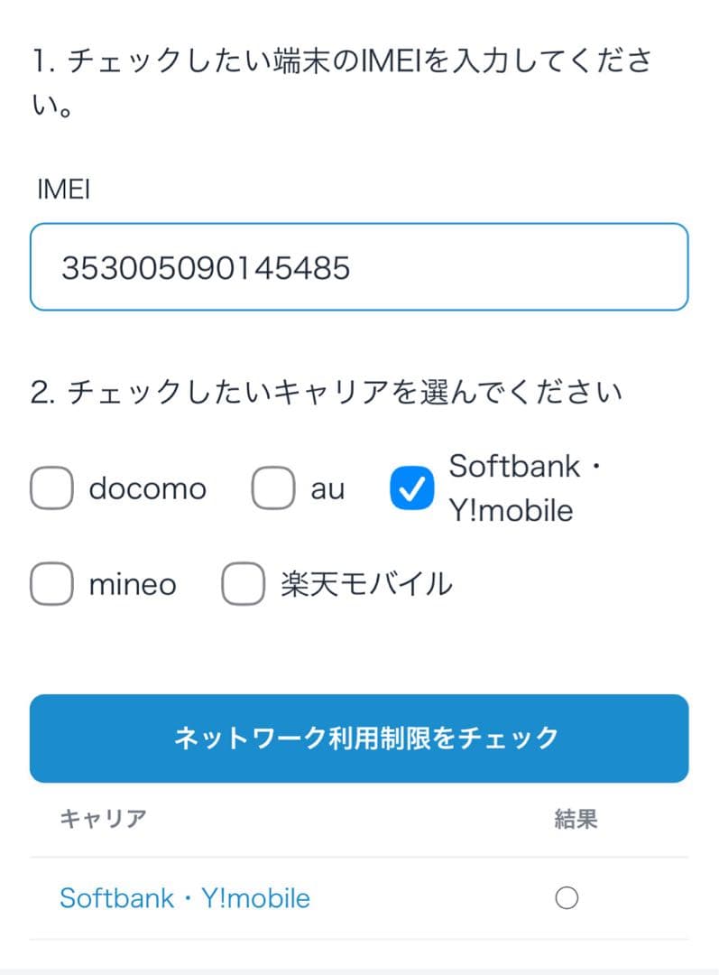 〔極美品 256GB〕iPhone 8 Plus ゴールド 未使用に近い純正品