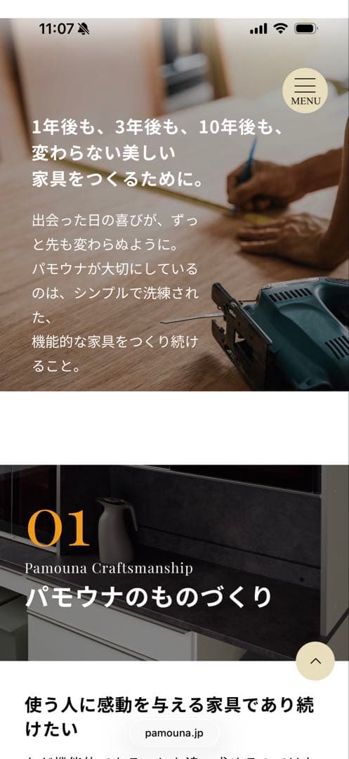 パモウナ 食器棚140 キッチンボード ハイタイプ