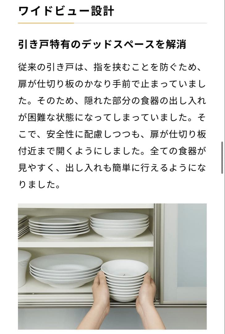 パモウナ 食器棚140 キッチンボード ハイタイプ