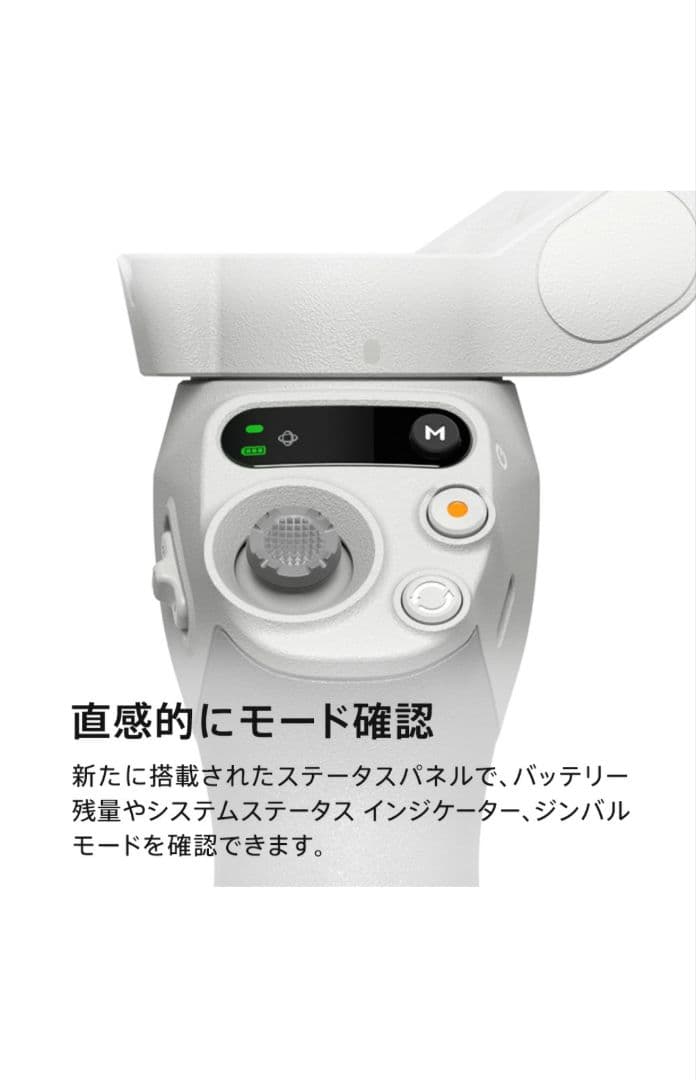 【新品】DJI Osmo Mobile SE スマートフォンスタビライザー