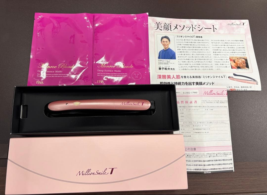 美顔器　ミリオンスマイルT