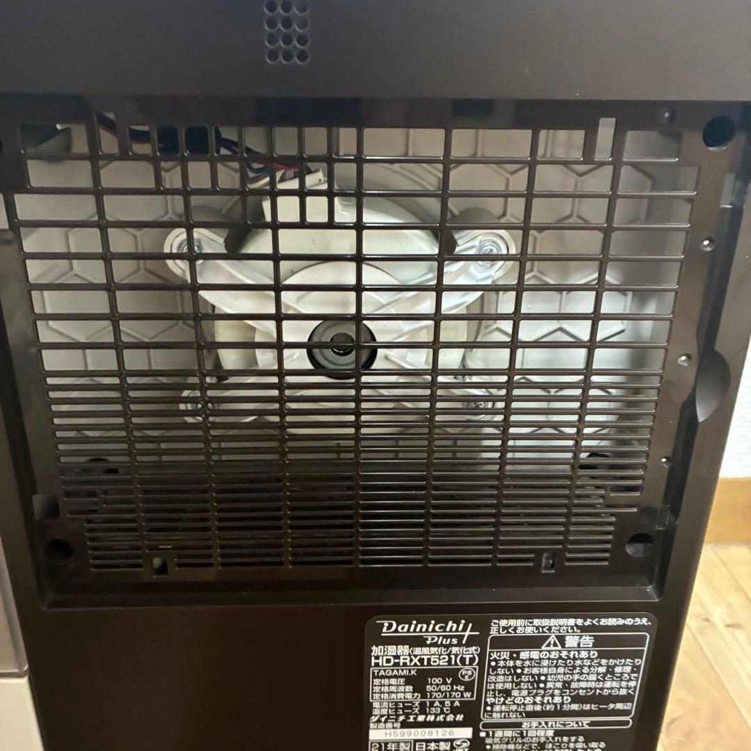 ダイニチ ハイブリッド式 加湿器 HD-RXT521E9（T）