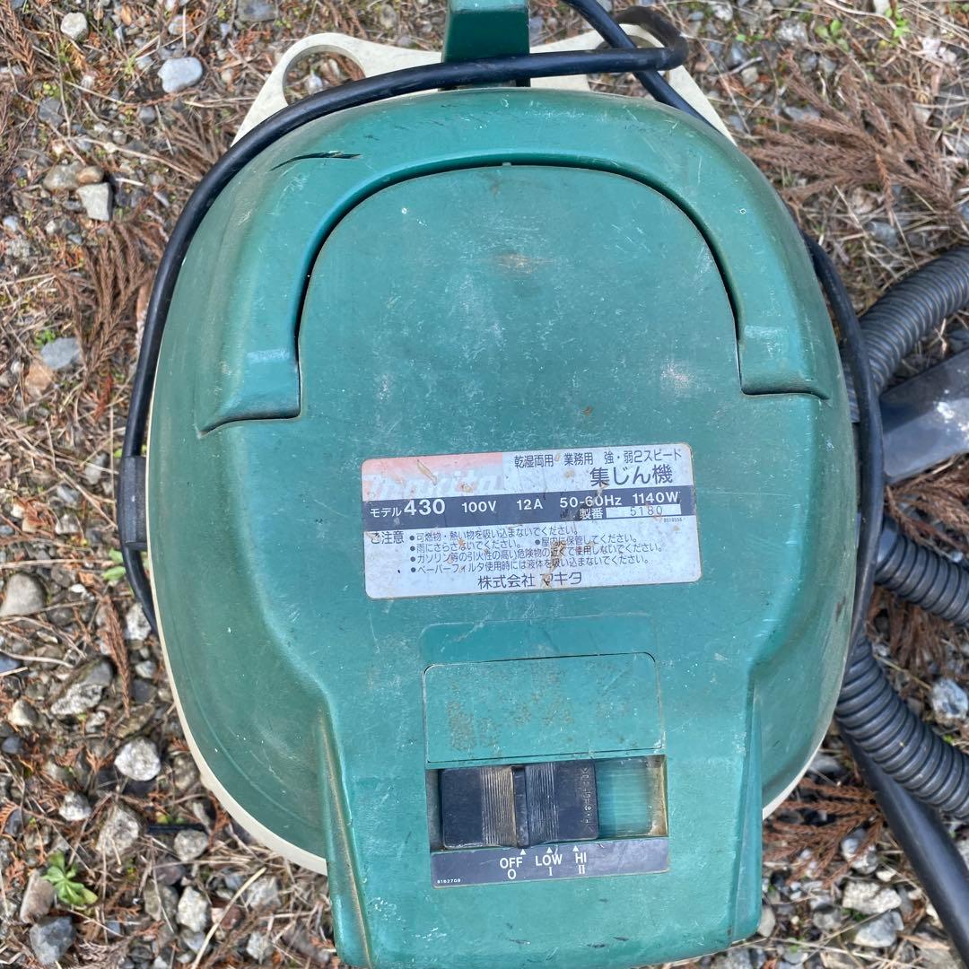 掃除機本体 430型 100V マキタ　集塵機　集じん機　業務用