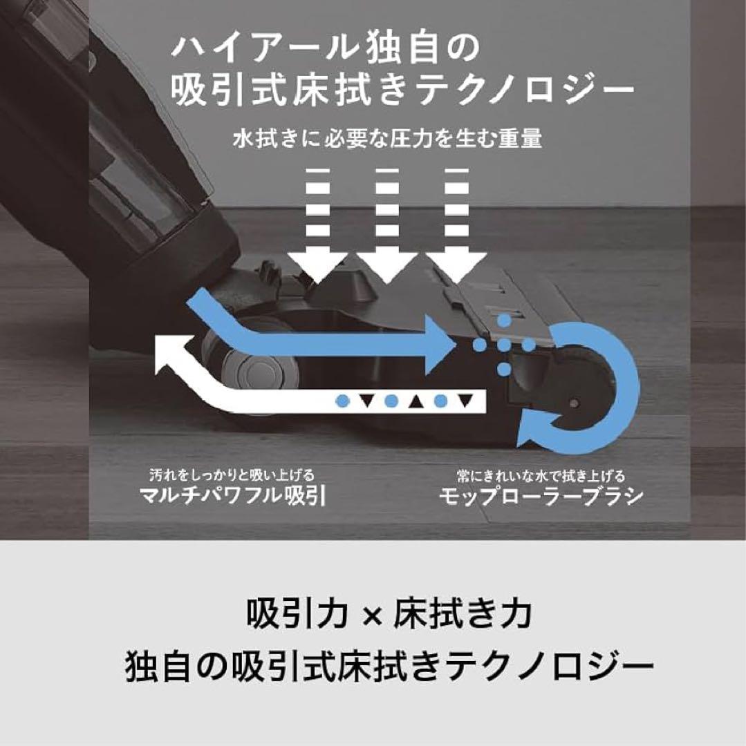 ハイアール(Haier)JC-M1A 吸引式床拭き掃除機