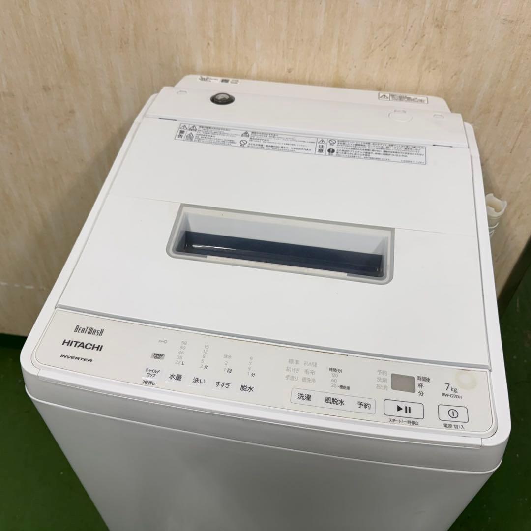 75 日立ビートウォッシュ　洗濯機　7kg 小型　保証込み　一人暮らし　きれい