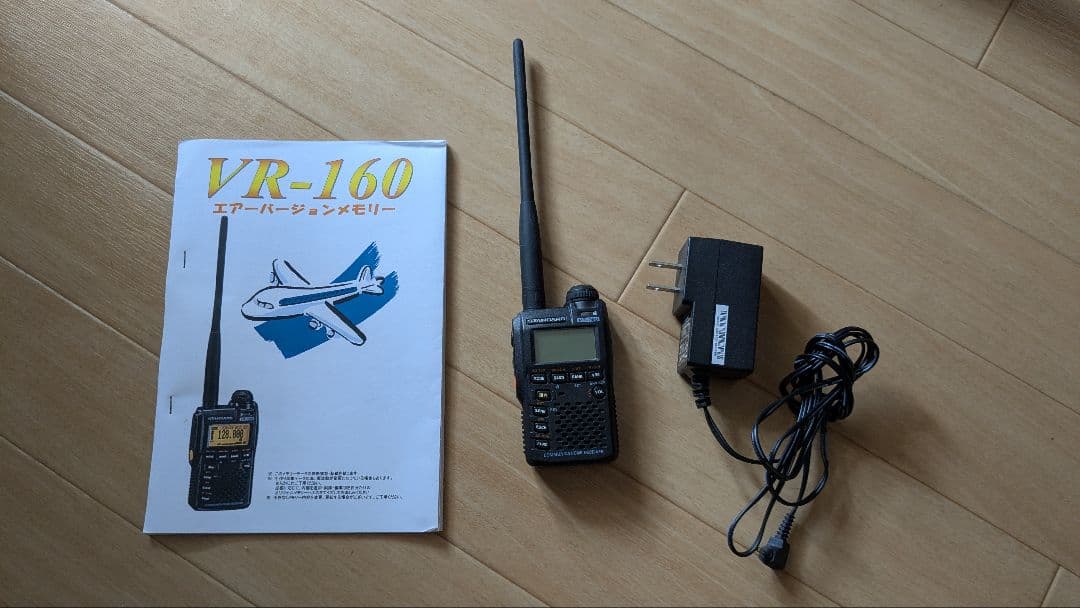 VR-160 エアバンド受信機