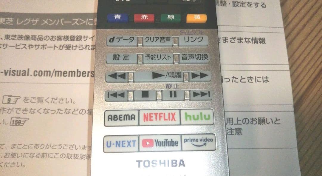 液晶テレビ REGZA 40型 2022年製 録画セット　⑥
