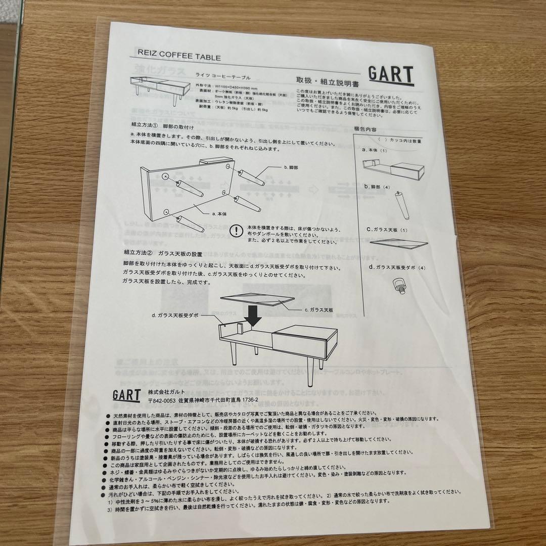 フランフラン　ライツ　コーヒーテーブル
