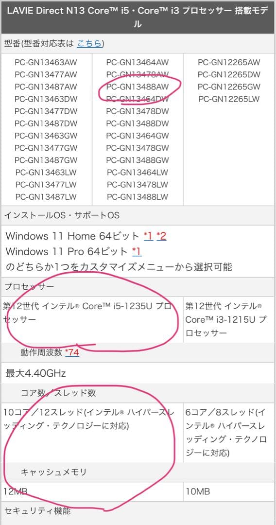 NEC LavieN13(2023.6.30購入)ブルーofficeあり