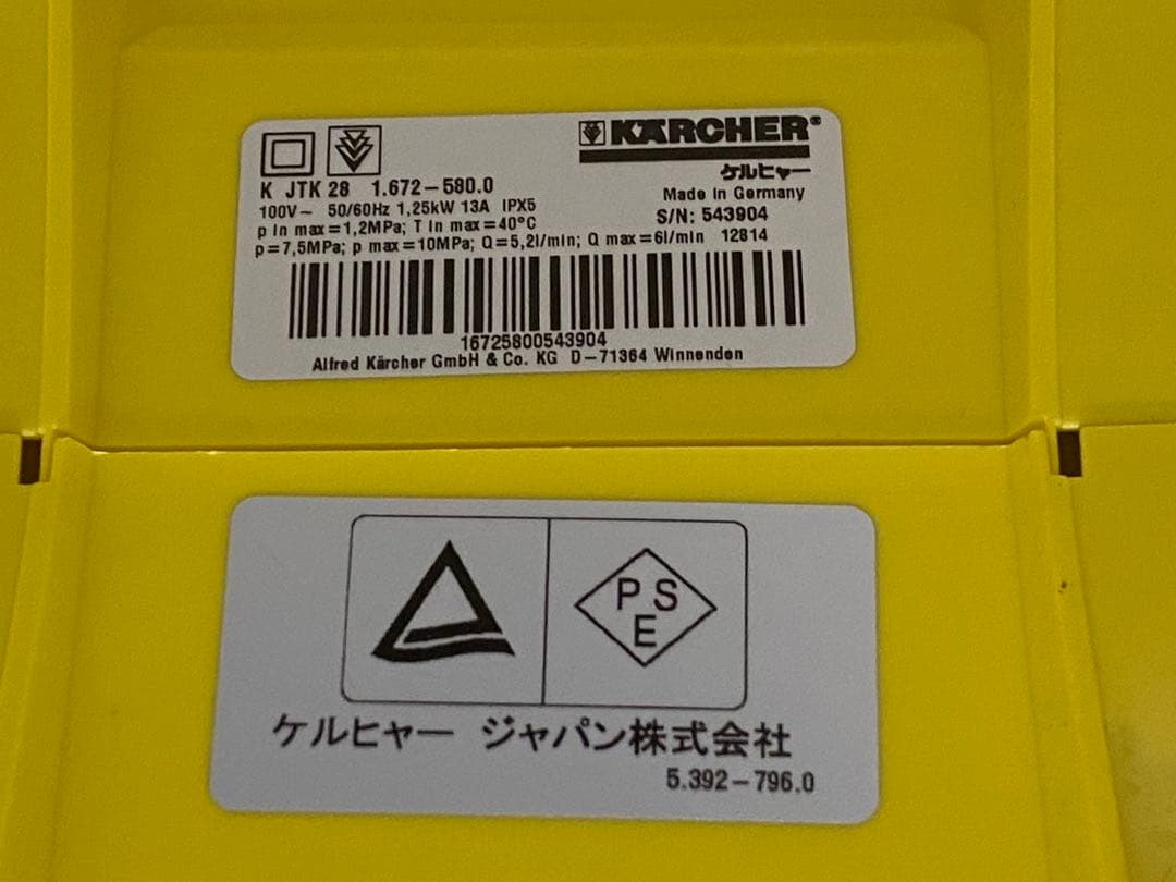 KARCHER ケルヒャー JTK 28 高圧洗浄機