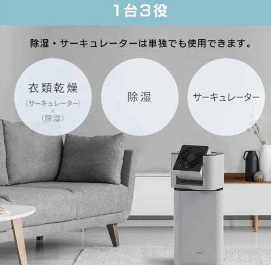 【2023年製】アイリスオーヤマ衣類乾燥除湿機