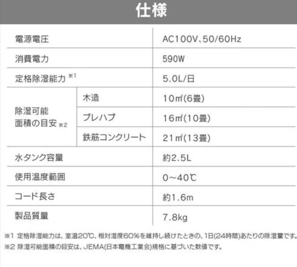 【2023年製】アイリスオーヤマ衣類乾燥除湿機