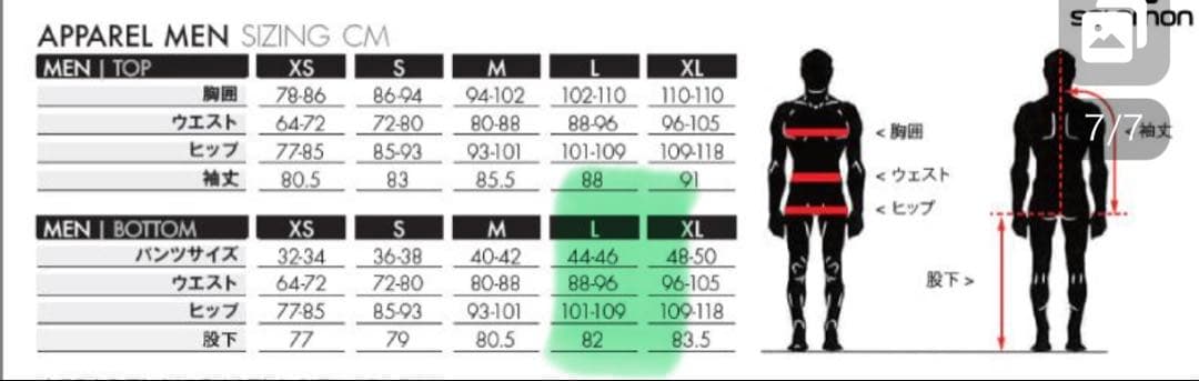 スキー SALOMON EDGE PANT MEN L/R