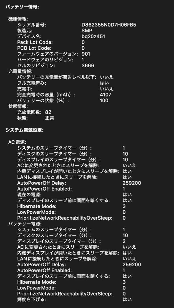 MacBook Pro 13インチ 2017 Apple正規バッテリー交換済