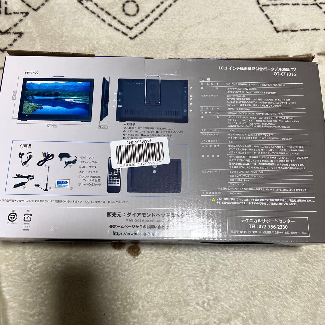 【美品・完品】OVER TIME 10.1型 録画機能付ポータブルテレビ 車載可