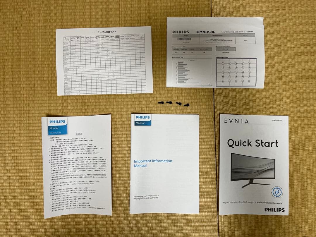 PHILIPS EVNIA ウルトラワイドゲーミングモニター　34インチ