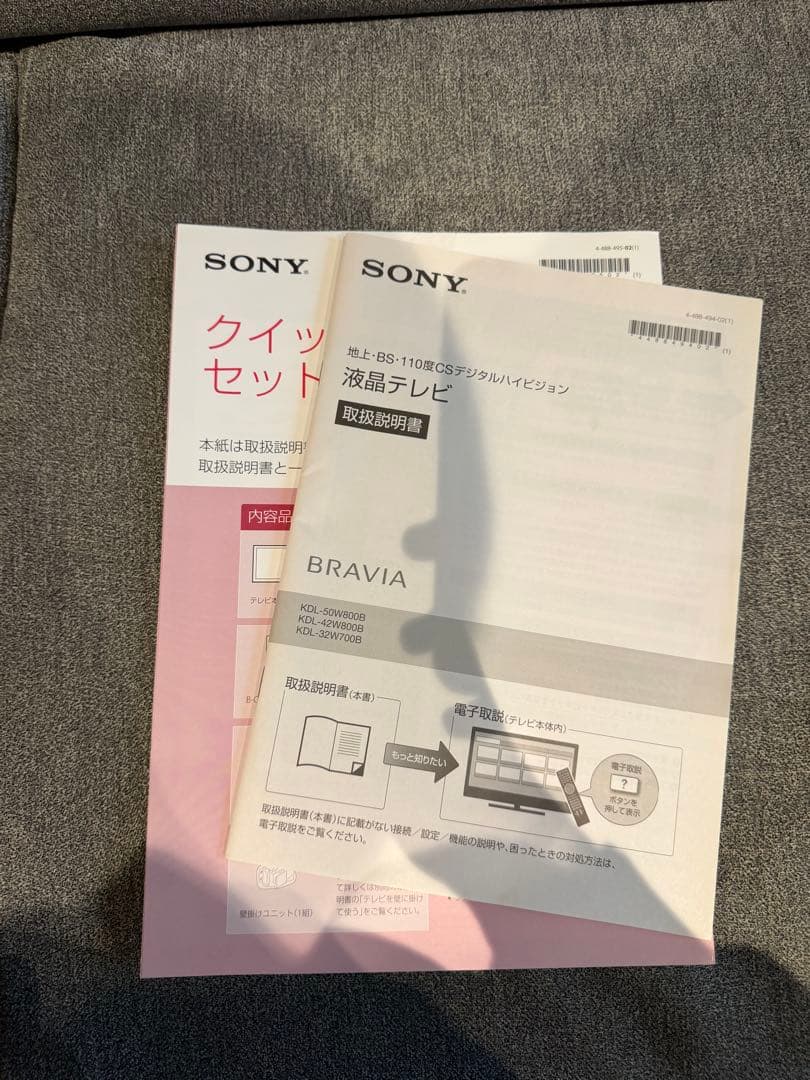 【極美品】【付属品多】SONY BRAVIA液晶テレビ KDL- 32W700B