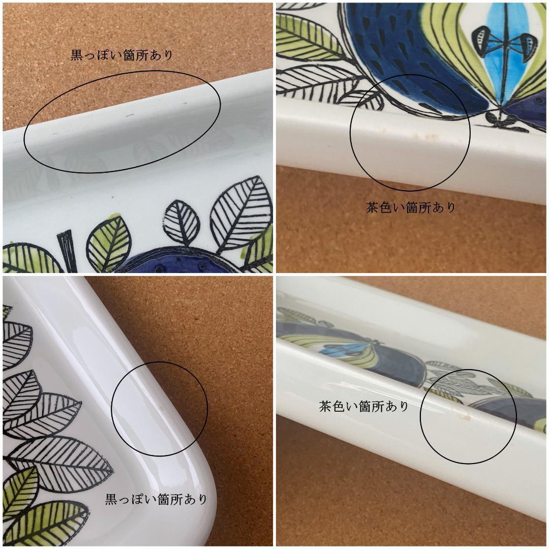 ロールストランド Eden エデン ロングプラター 長皿 37×10cm ②