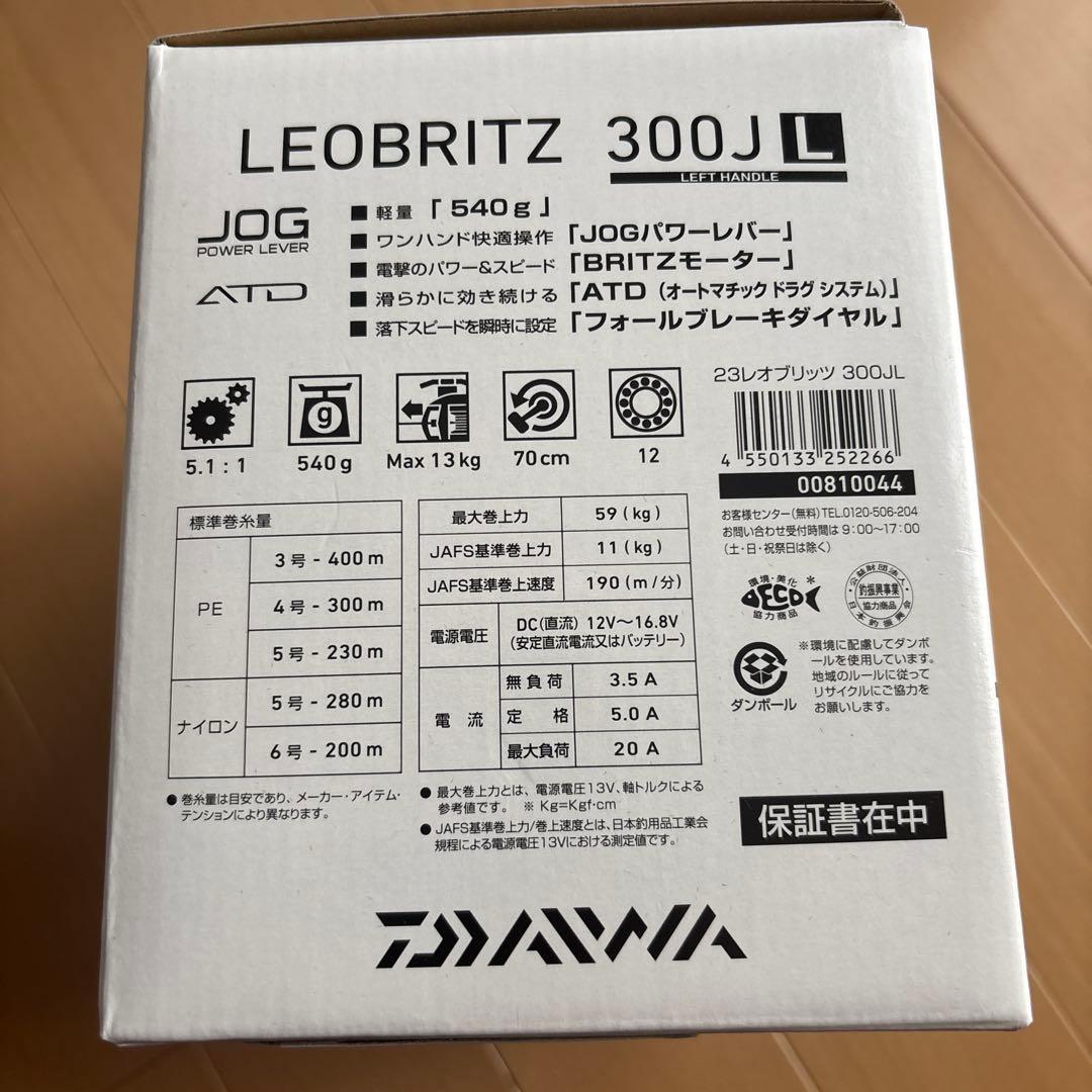 銀河　ダイワ　電動リール　23レオブリッツ300JL 美品