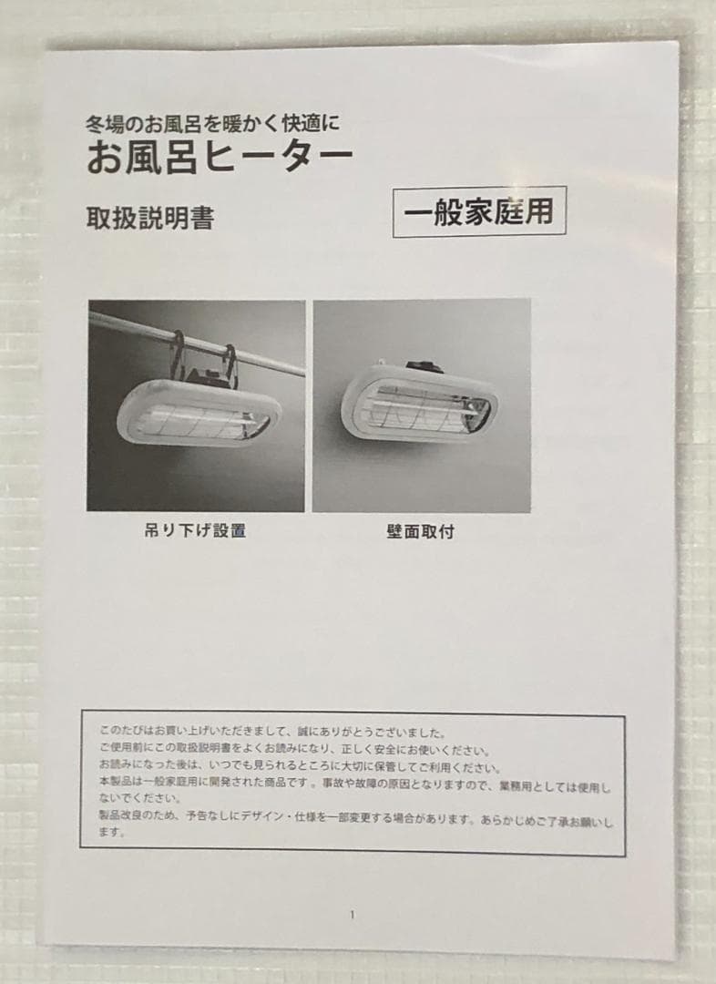 お風呂ヒーター クレスター【美品】 HEAT-S-101WA 防水 電気ストーブ