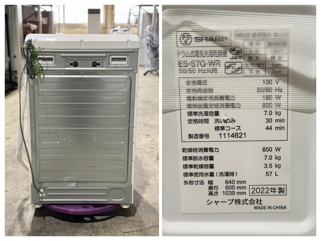 やや訳アリ■シャープ■ドラム式洗濯乾燥機　ES-S7G-WR　7/3.5kg