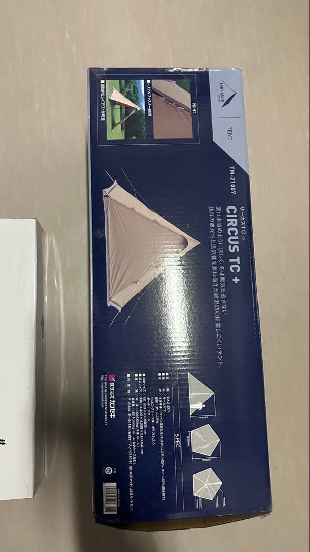 サーカスtc+ 熱田野営具シルス280、フロントヤード