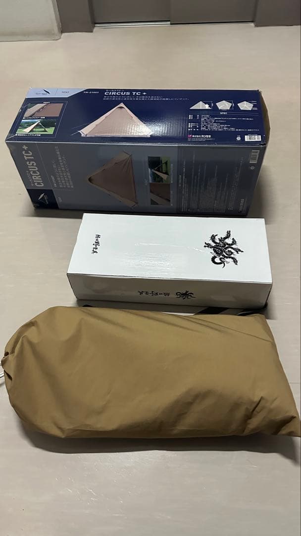 サーカスtc+ 熱田野営具シルス280、フロントヤード