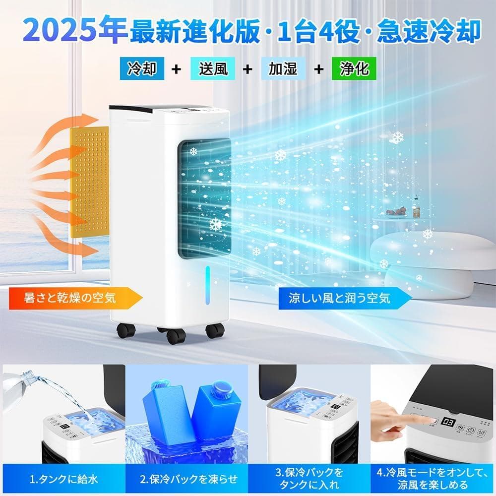 冷風扇 冷風機 リモコン付き 白 6L大容量 3段階風量切替 移動式エアコン
