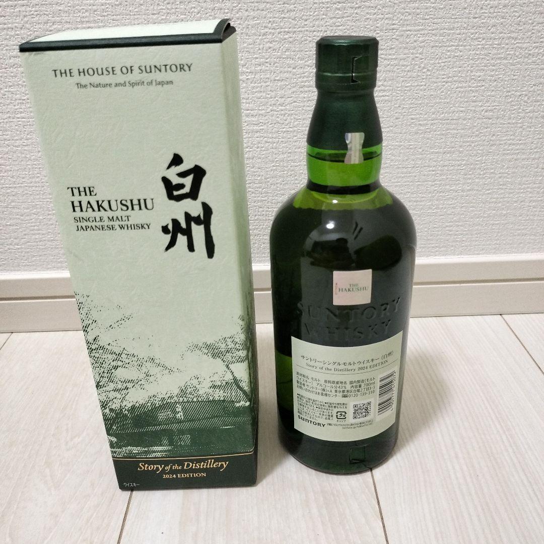 山崎2024と白州2024の計2本（箱付き）