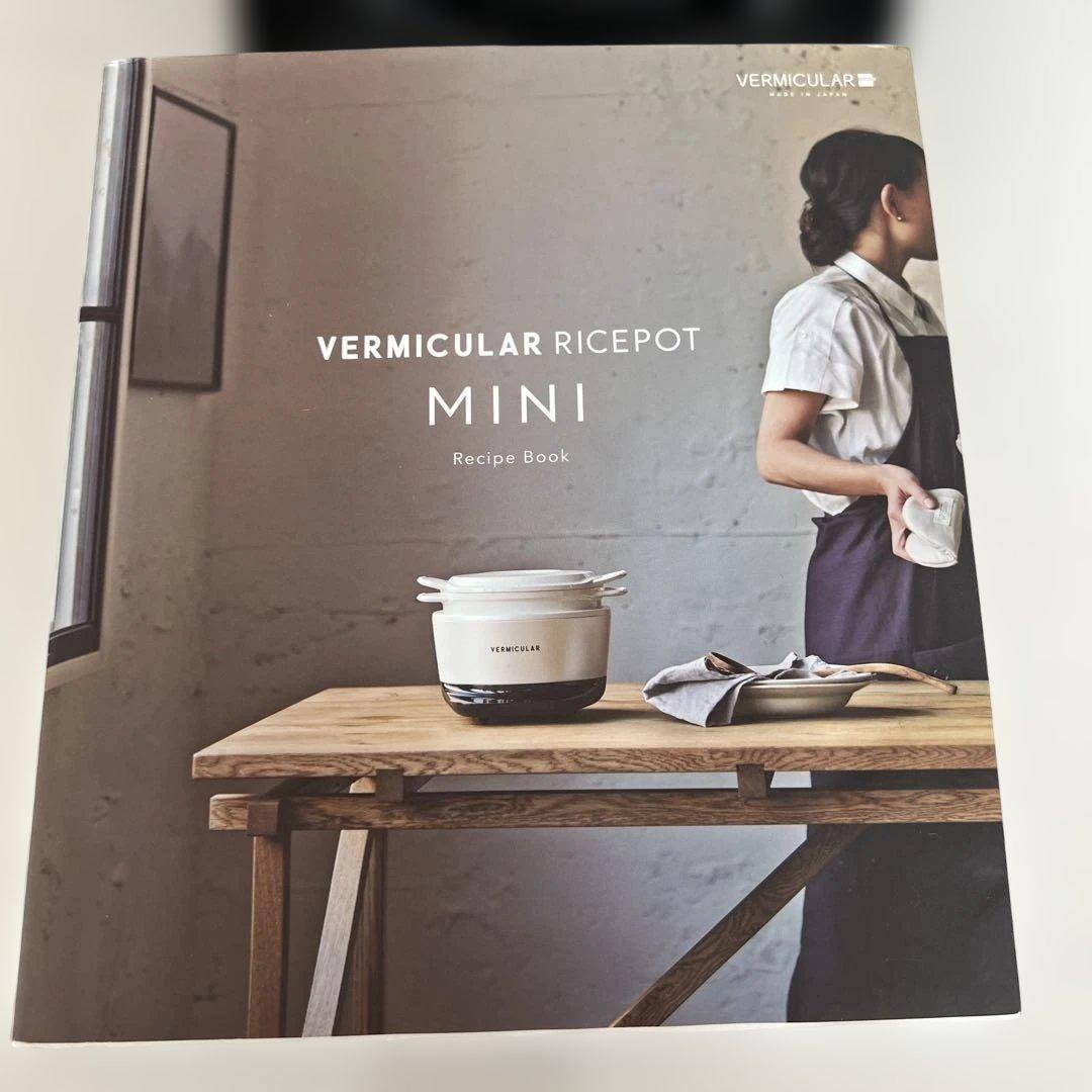 gin200ukc 様 バーミキュラ　ライスポットミニ