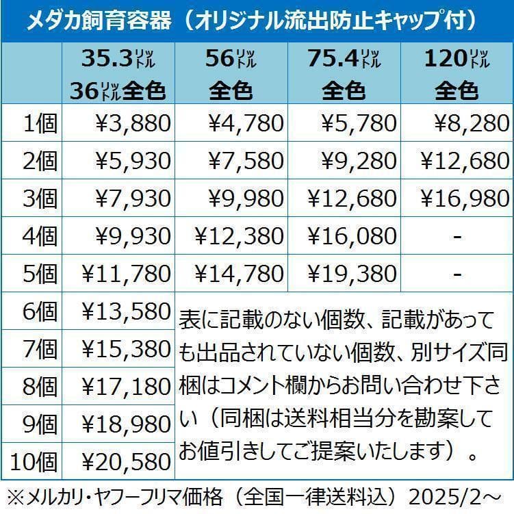 メダカ飼育ケース 75㍑x2個 黒・深緑あり オーバーフロー 金魚飼育容器 越冬
