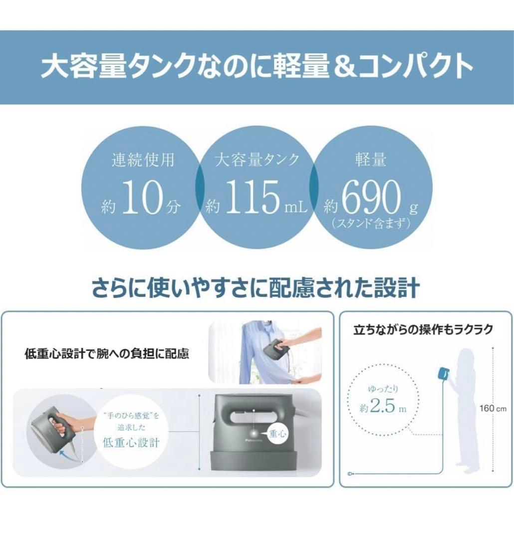 美品　Panasonic 2WAY スチームアイロン NI-FS780C