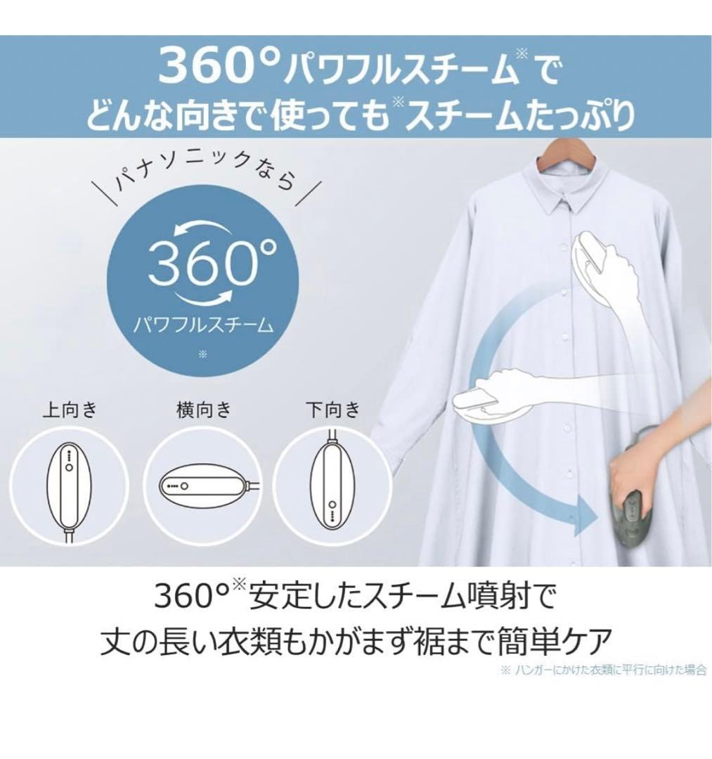 美品　Panasonic 2WAY スチームアイロン NI-FS780C