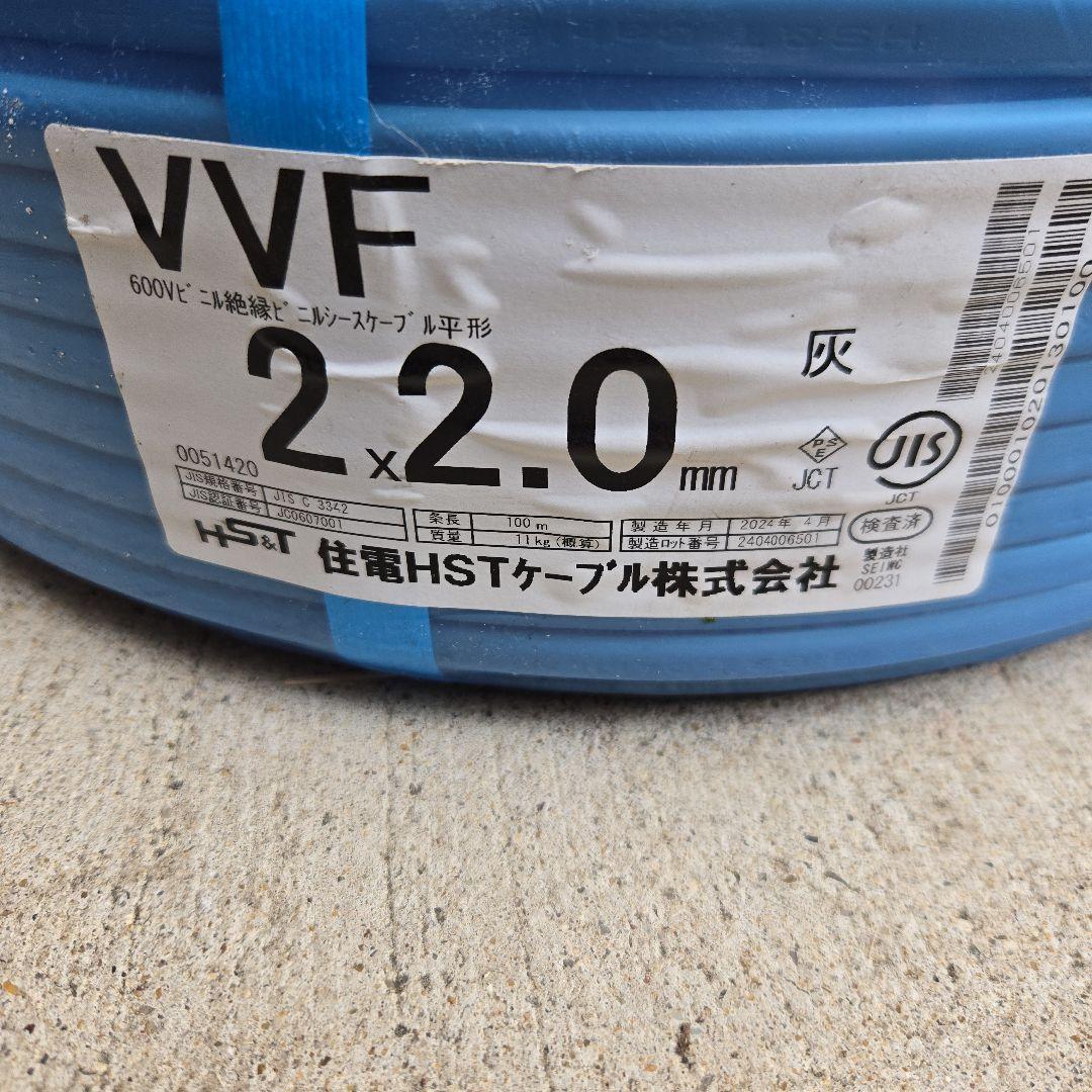 VVFケーブル2.0ー2c
